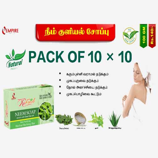 NEEM LEAF BATH SOAP - PACK OF 100